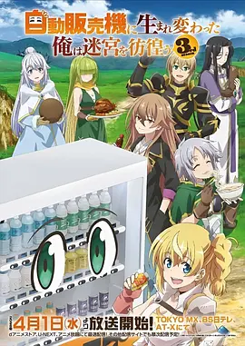 星轨之外 动漫缩略图